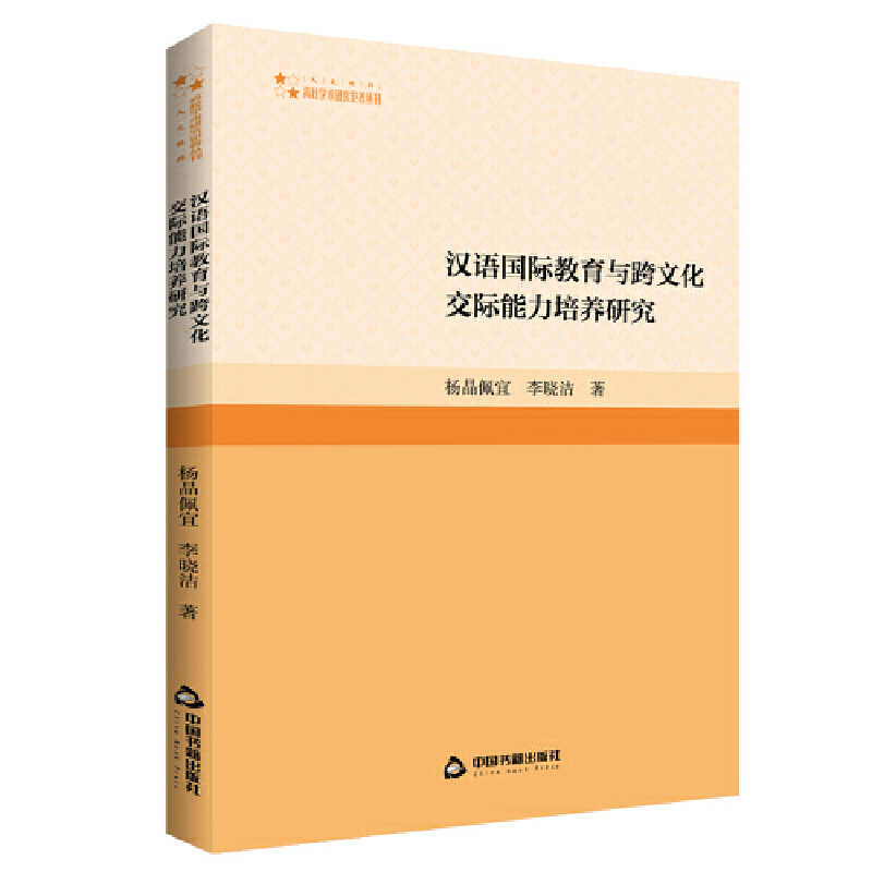 高校学生跨文化能力培养_高校学生跨文化能力培养方案