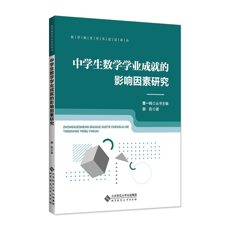 数学与应用数学的学术研究前沿_数学与应用数学的学术研究前沿有哪些