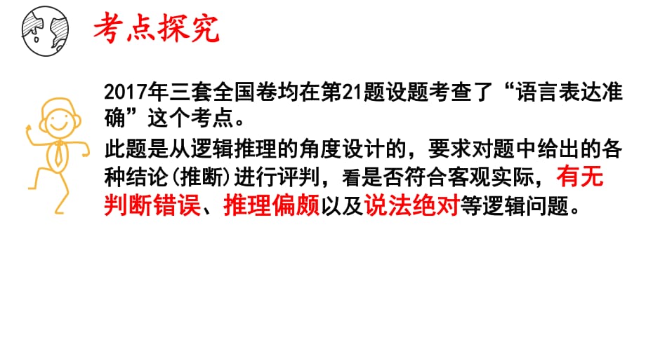 高考填空题技巧：逻辑推理与知识点应用_高考数学逻辑推理题