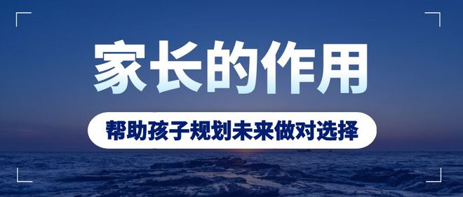 家长如何帮助孩子选择合适的设计专业和院校_如何帮助孩子选择大学专业