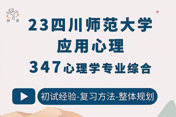 心理学专业在985高校的心理咨询技术培训_心理咨询专业院校