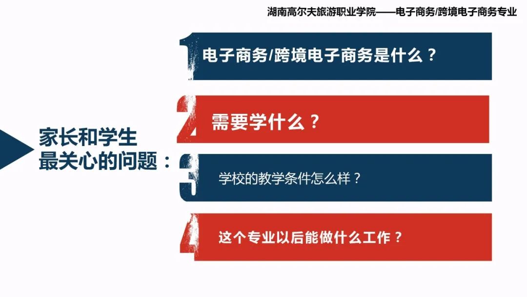 家长如何帮助孩子选择适合的电子商务专业_小孩读电子商务有发展吗