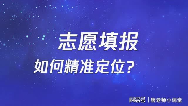 四川省高考志愿填报新规：考生策略指导_四川省高考志愿填报程序