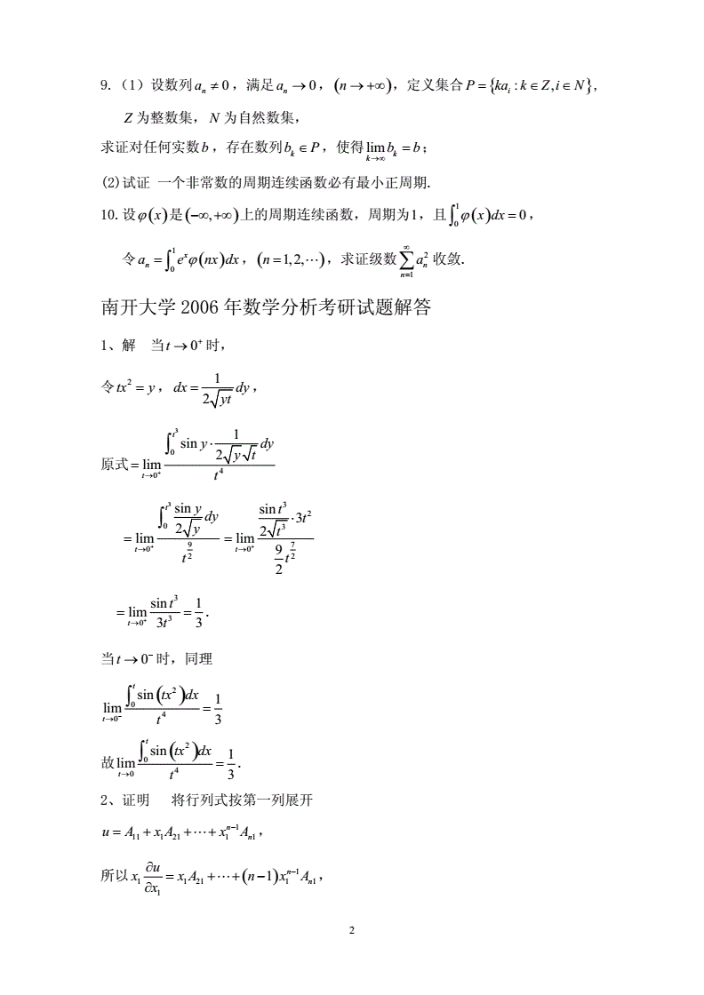 研究生考试真题分析：历年考题的出题规律_研究生考试往年试题