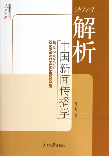 新闻传播学：媒体与社会的桥梁_新闻与传播新媒体方向