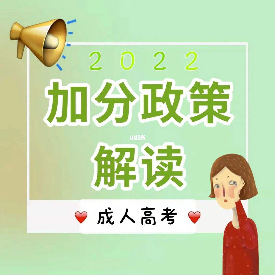 辽宁省高考加分政策调整：最新规定解读_辽宁省高考加分政策文件