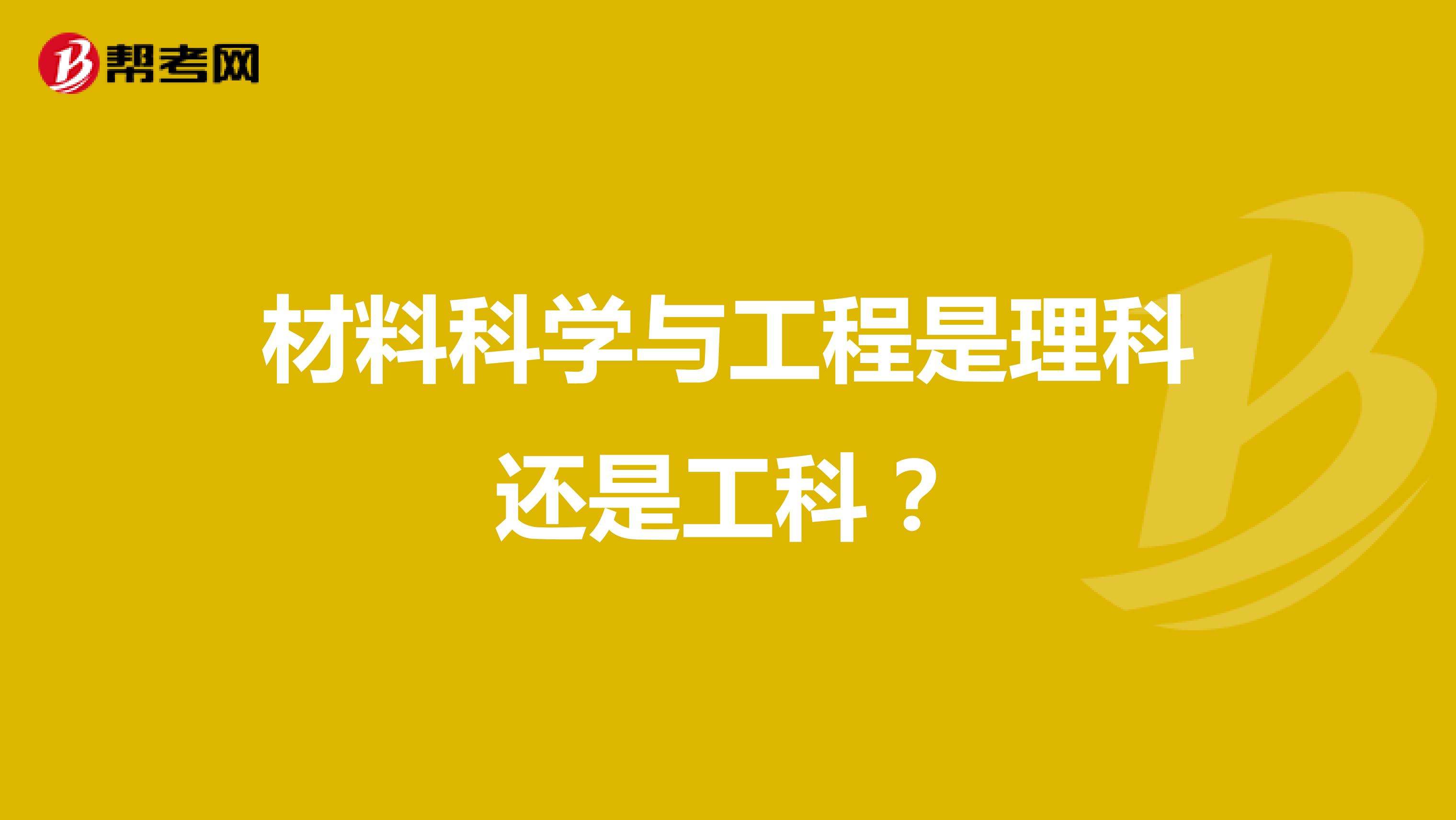 管理科学与工程专业：工科与商科的交叉课程_管理科学与工程专业是什么