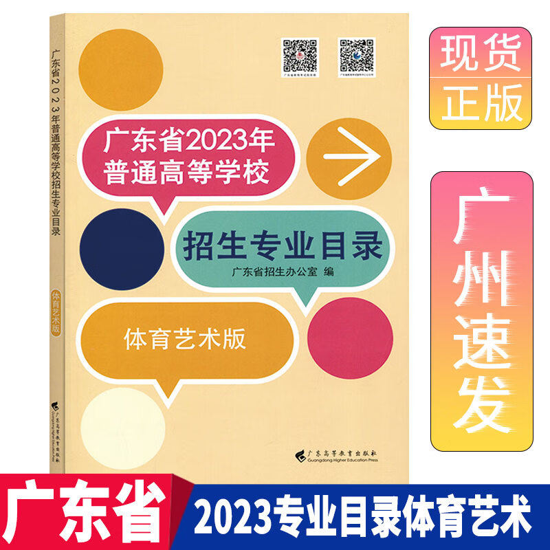 广东省高考政策变动：艺术类考生注意事项_广东2021年艺术生高考政策