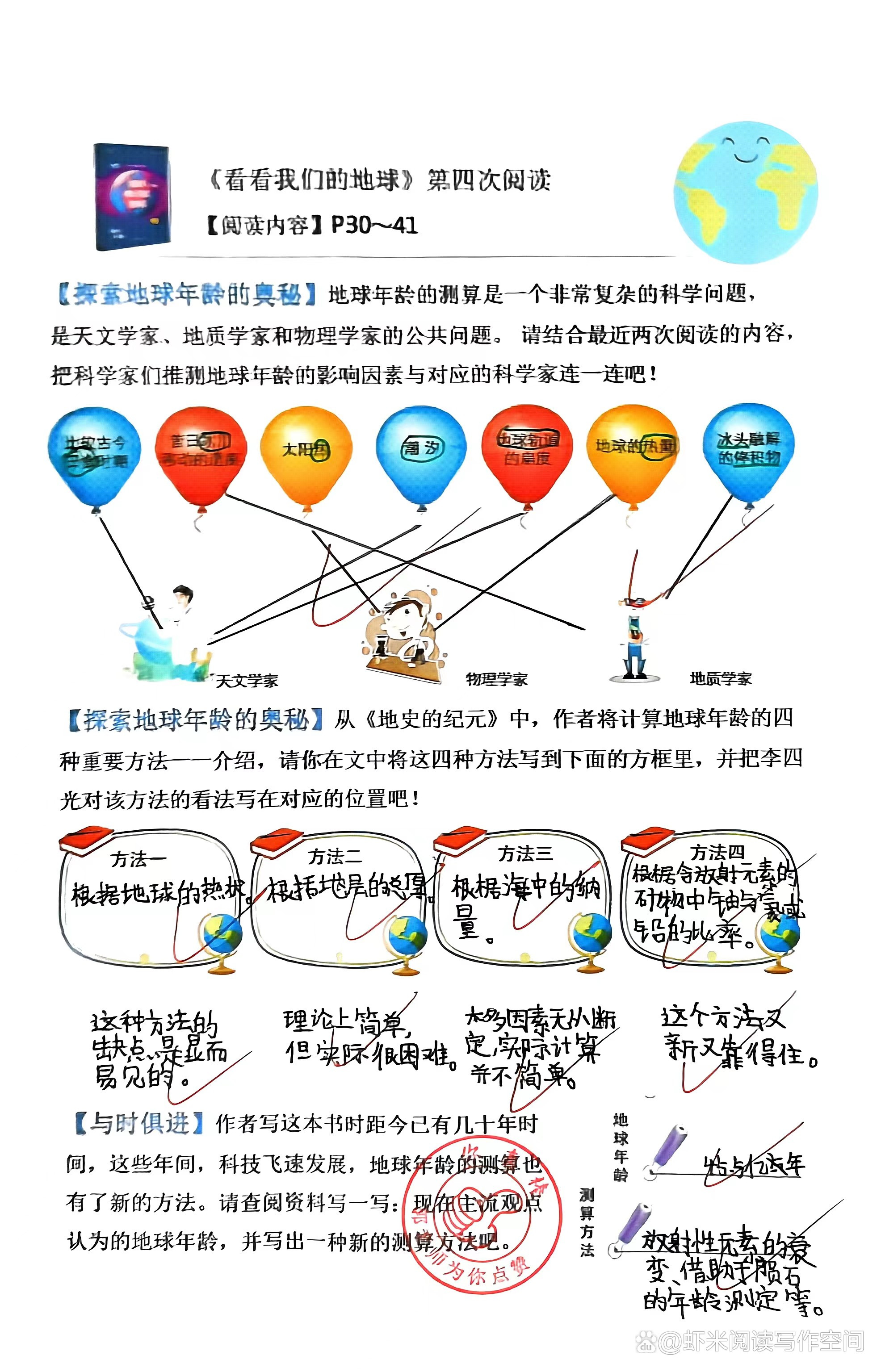 地质学专业：地球的奥秘与资源_地质学包含哪些