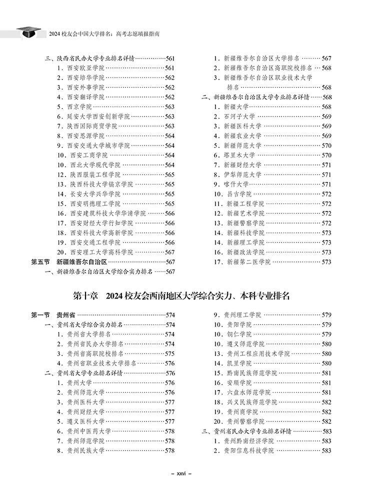 哲学专业在985高校的思想史研究_哲学考研211推荐