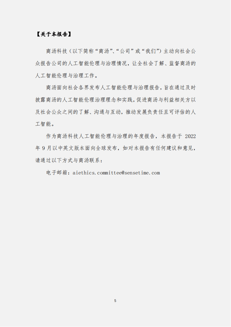 人工智能专业在智能风险评估的实践_人工智能专业在智能风险评估的实践报告