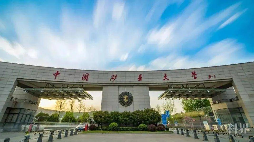 中国矿业大学（北京）：矿业工程的学术与技术_中国矿业大学北京视频介绍