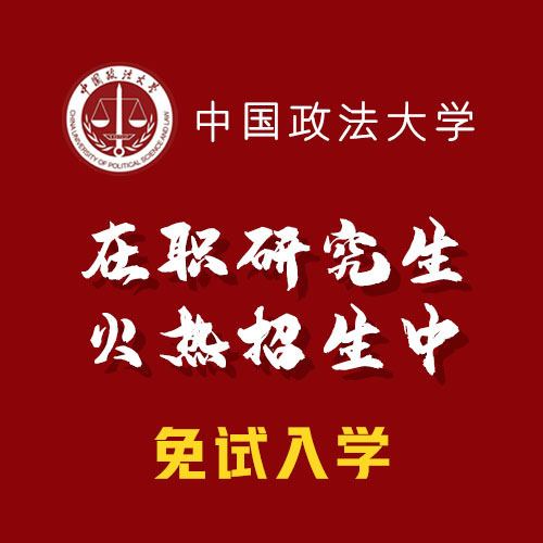 中国政法大学法学教育与法律实务的结合_中国政法大学法学和法学实验班