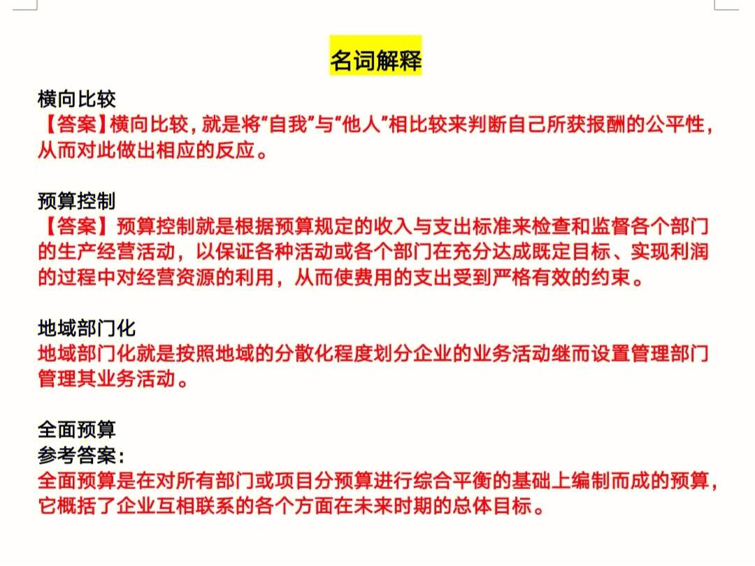 高考政治题的答题模式：政治论述题的答题结构_政治论述题题型