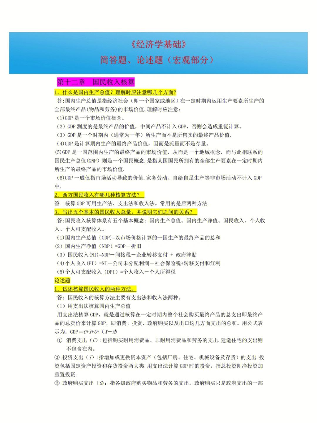 高考政治题的答题模式：政治论述题的答题结构_政治论述题题型