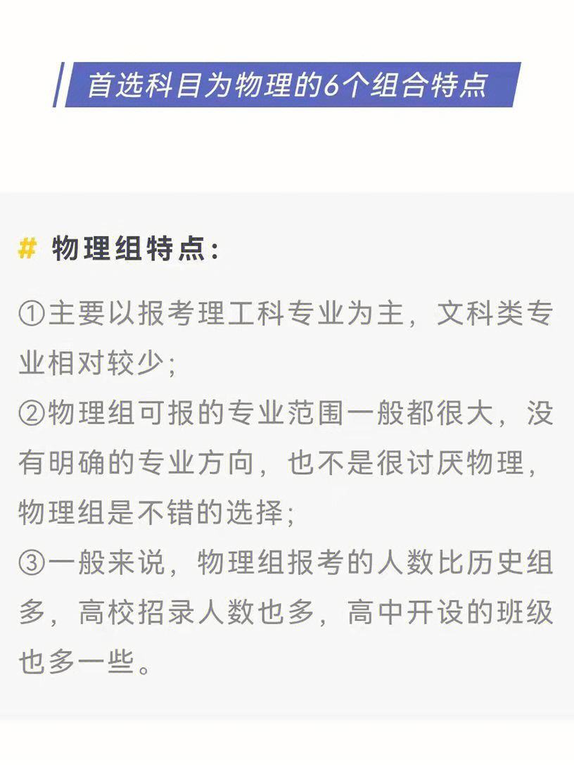 理科生高考选科策略：家长指南_选理科考什么