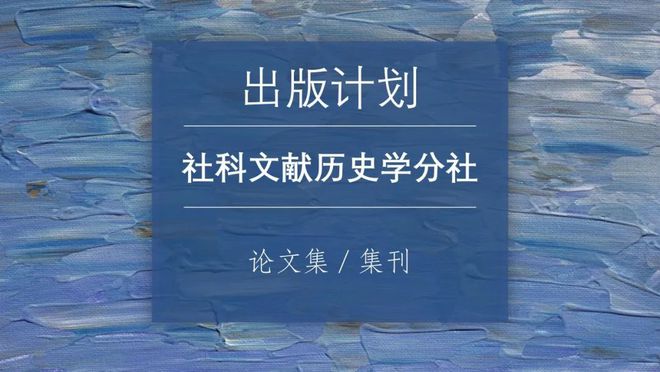 历史学专业的学术认证与职业发展_历史学术史