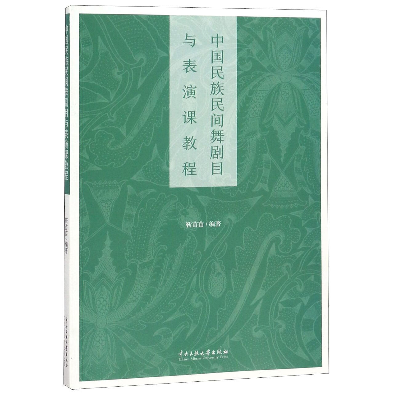 中央民族大学：民族学与社会学的交叉研究_中央民族大学民族学是干什么的