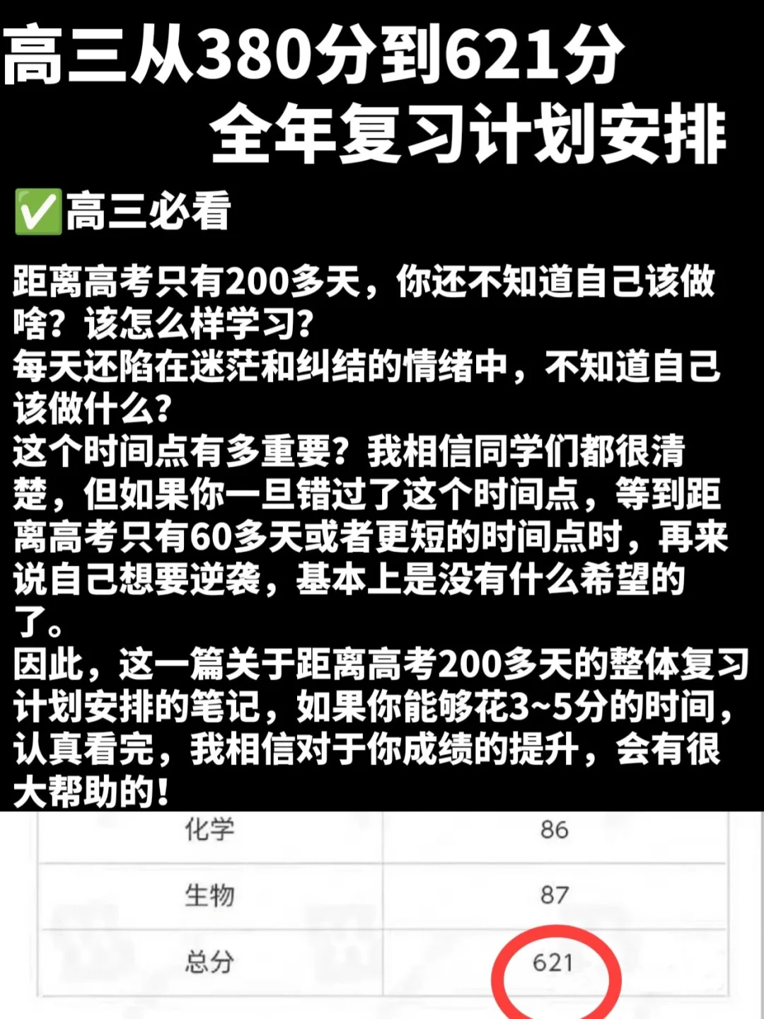 高考备考时间表：年度复习计划的制定_2021高考备考计划