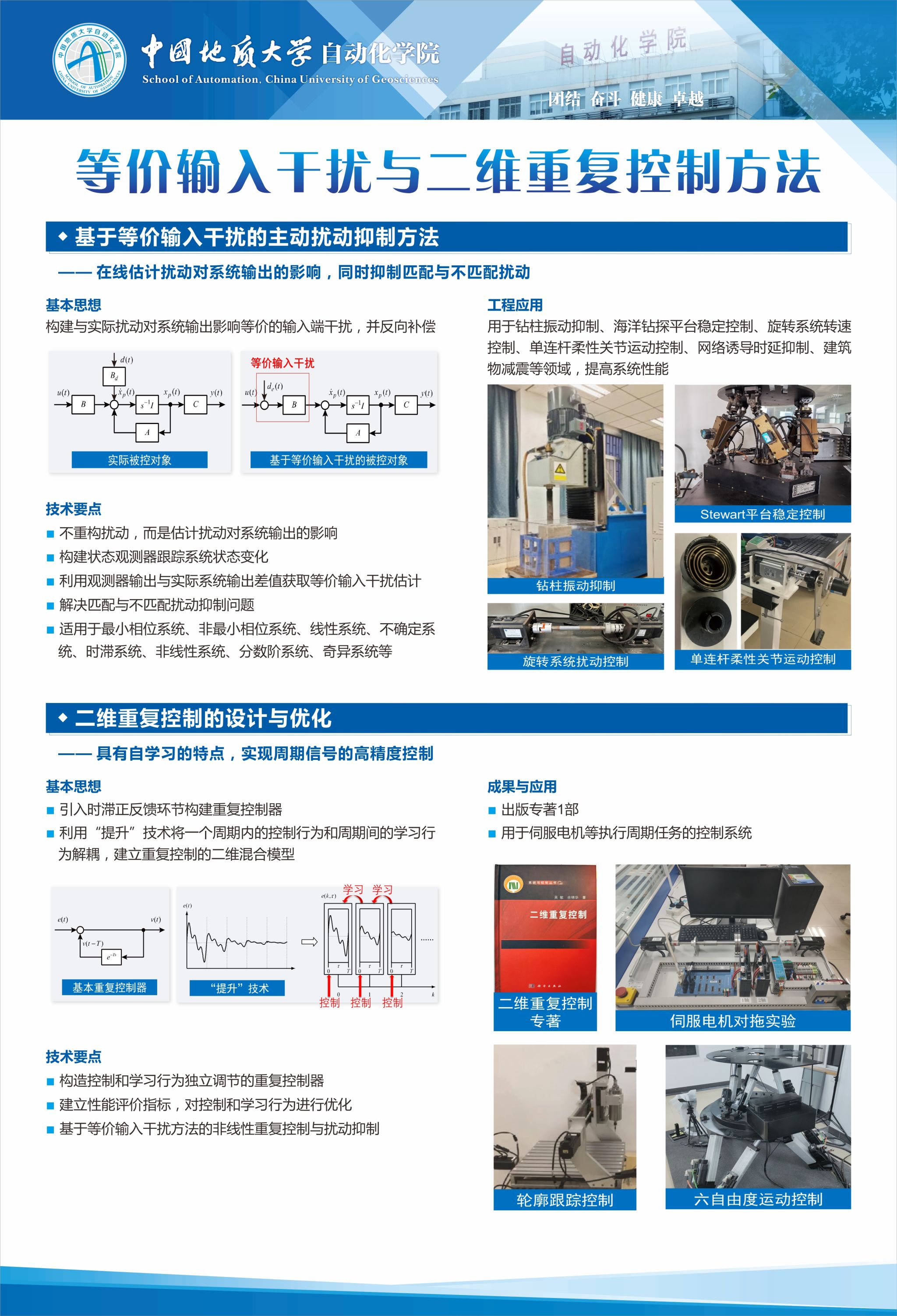 中国地质大学（北京）：地质资源的科研与教育_11415中国地质大学北京