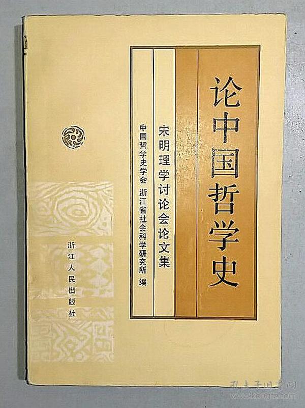 哲学专业：哲学课程与思想史研究_哲学专业科目课程