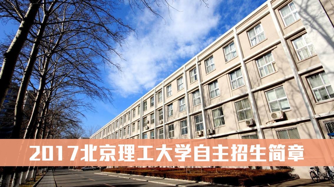 北京理工大学：材料科学与工程的创新应用_北京理工大学材料科学与工程专业