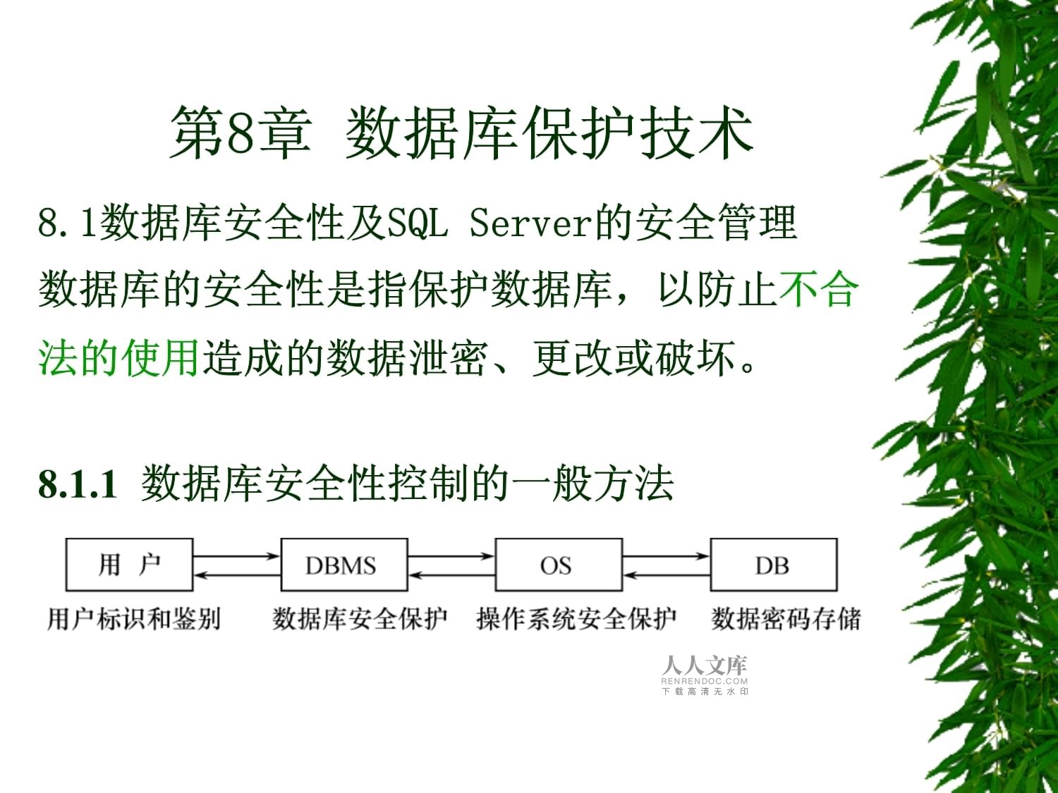 软件工程中的软件系统安全性评估_软件工程中的软件系统安全性评估包括