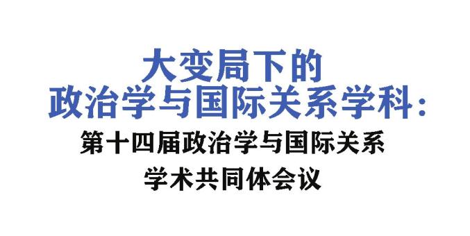 外交学院：政治学与国际关系_国际政治和外交学哪个好