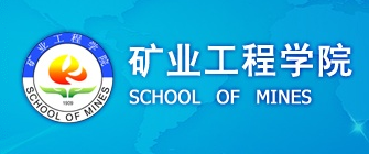 中国矿业大学：矿业工程与资源开发_中国矿业大学矿业工程就业前景