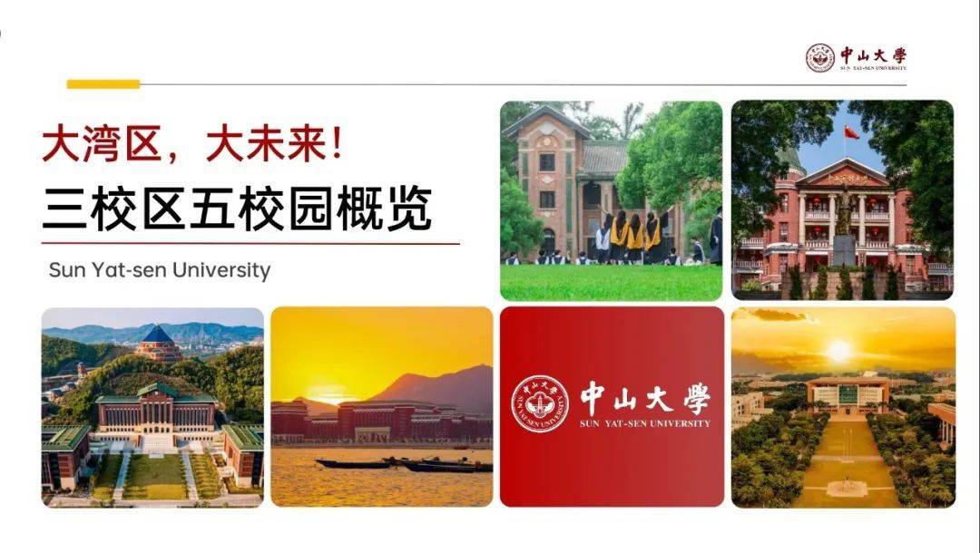 中山大学：物理学的基础与应用_中山大学物理用什么教材