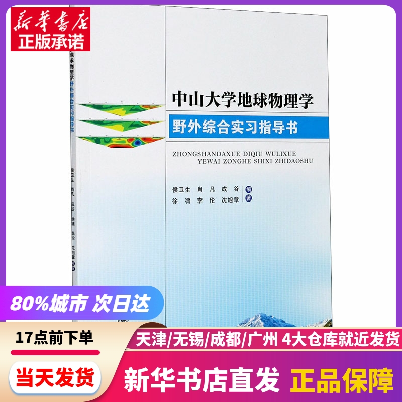 中山大学：物理学的基础与应用_中山大学物理用什么教材