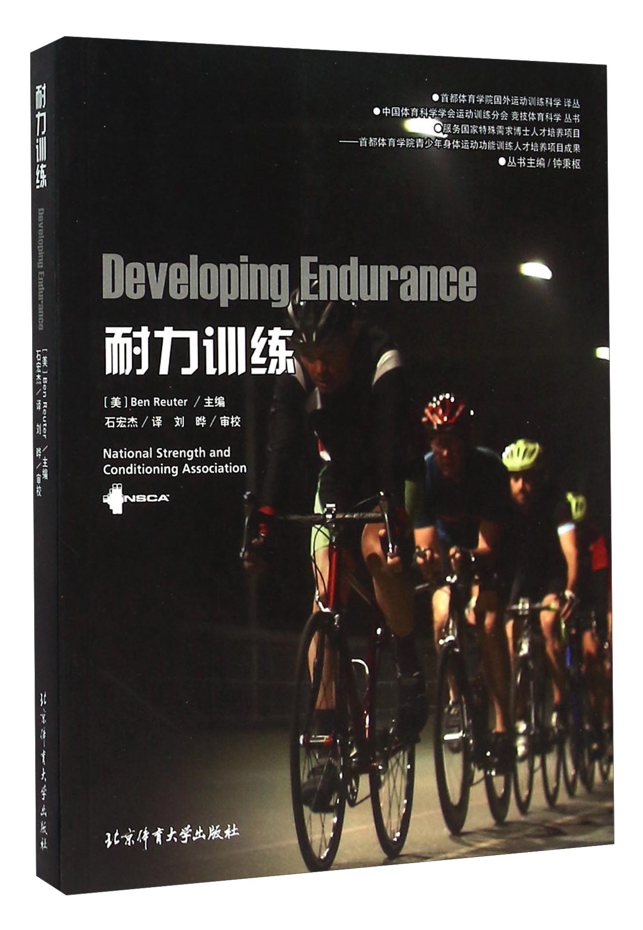 北京体育大学教育训练学院：运动训练科学_北京体育大学2020运动训练招生简章