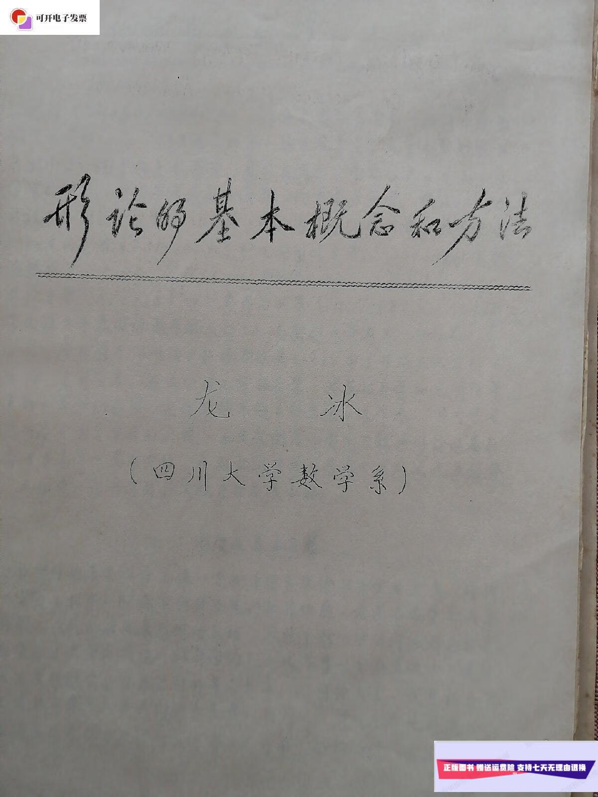 四川大学：数学专业的前沿研究与应用_四川大学数学系就业方向