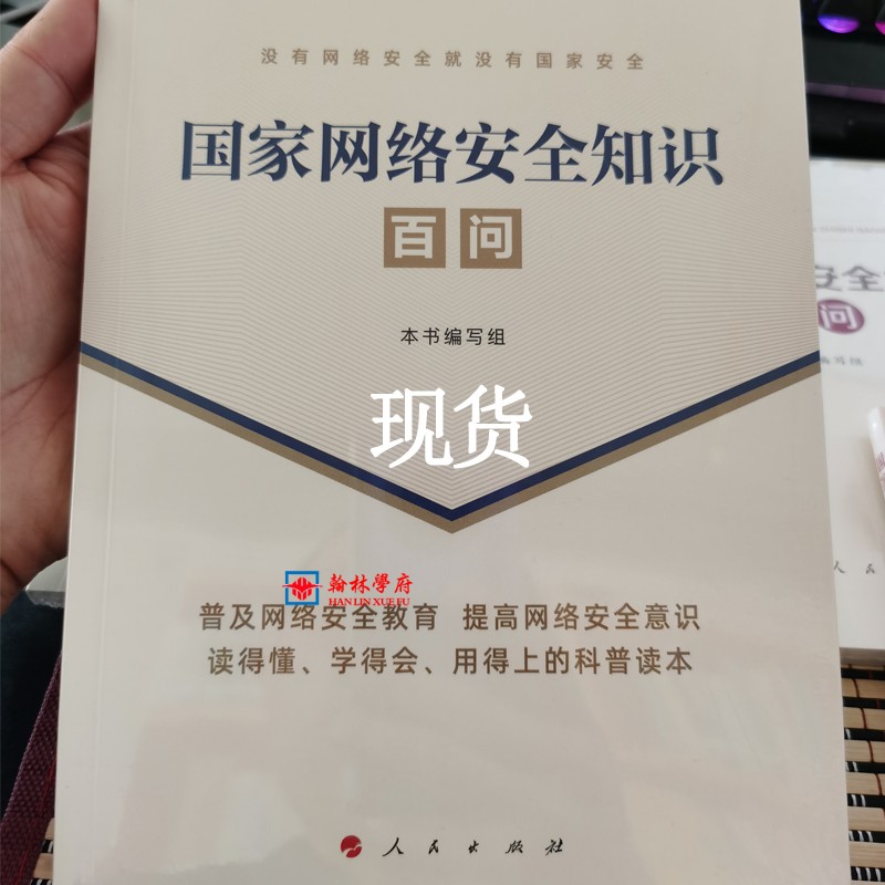 网络安全意识教育的重要性_网络安全教育知识的目的