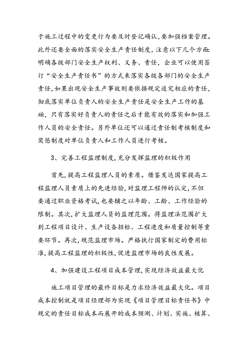 土木工程中的施工环境影响评估_土木工程施工环境保护措施