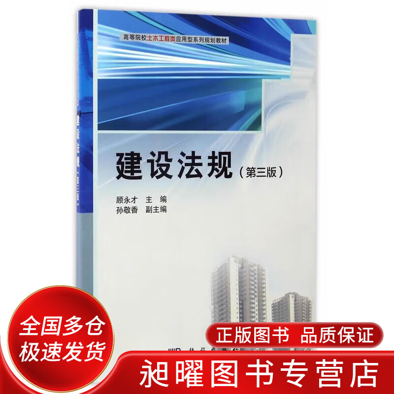 建筑法规与合规性在土木工程中的应用_建筑法规结合案例论文3000