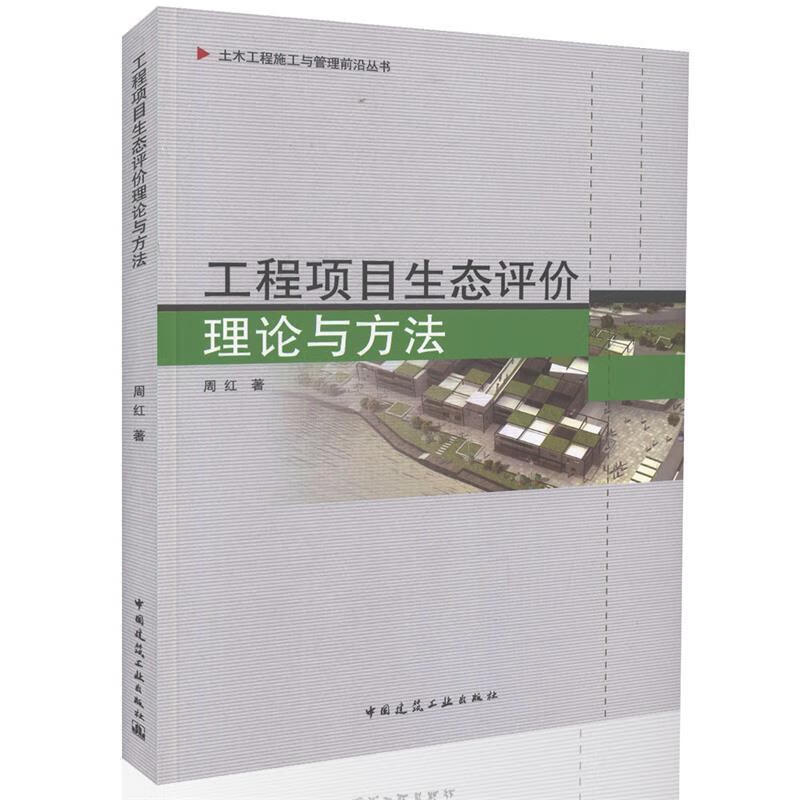 土木工程中的生态工程与修复技术_生态修复工程和生态工程的区别