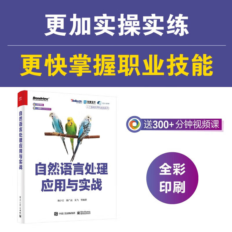 机器学习在自然语言处理中的应用_机器人自然语言处理与2014