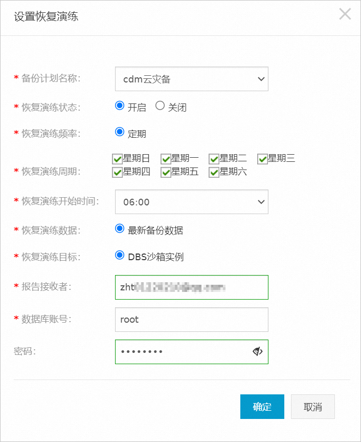 数据备份与灾难恢复计划_灾难恢复与备份技术