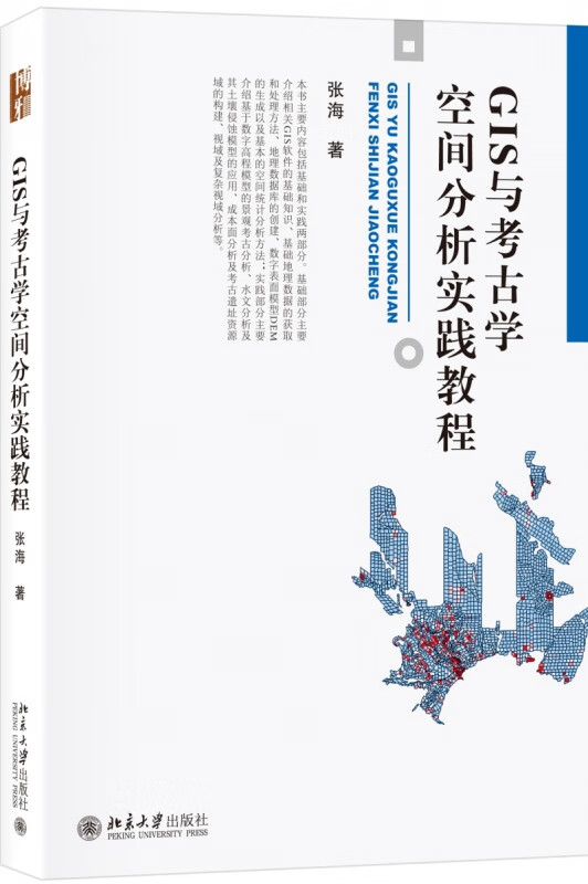 空间科学与技术在考古学中的应用_空间科学与技术在考古学中的应用有哪些